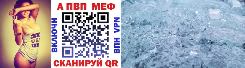 закладка Малая Вишера A PVP кристаллы