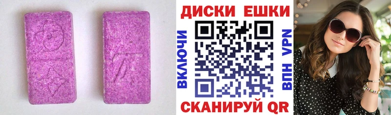 сколько стоит  Малая Вишера  Экстази таблы 