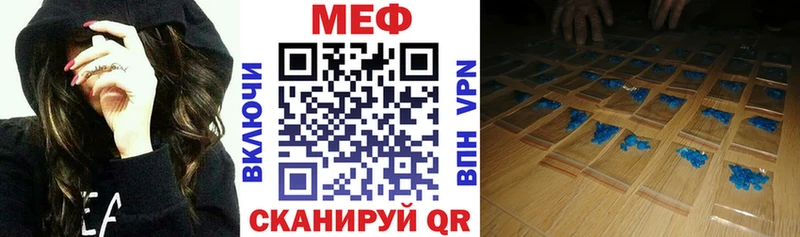 Меф 4 MMC Малая Вишера
