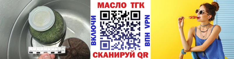Дистиллят ТГК THC oil  хочу   Малая Вишера 